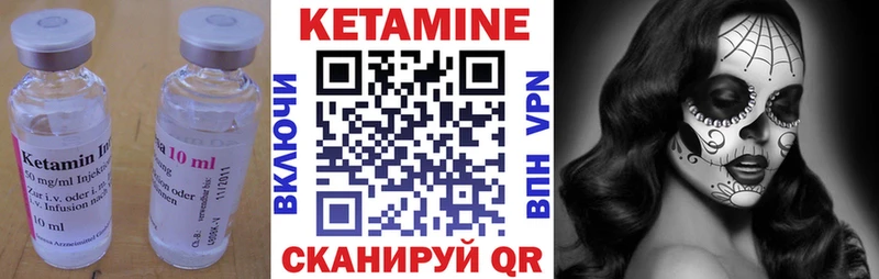 Кетамин VHQ  Никольское 