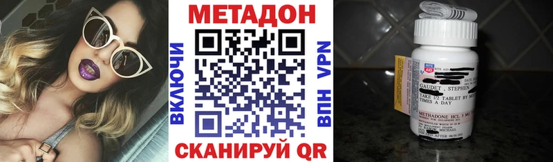Метадон methadone  Никольское 
