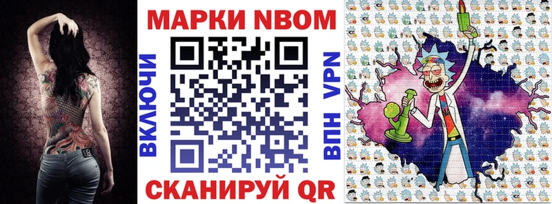 Наркотические марки 1500мкг  закладка  Никольское 